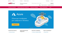 Desktop Screenshot of cloud.softline.ru